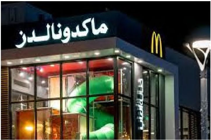 McDonald's branches